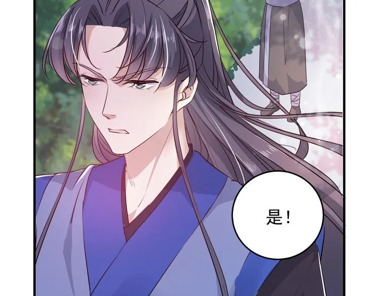 第271话 他竟没认出我？！ 第17页