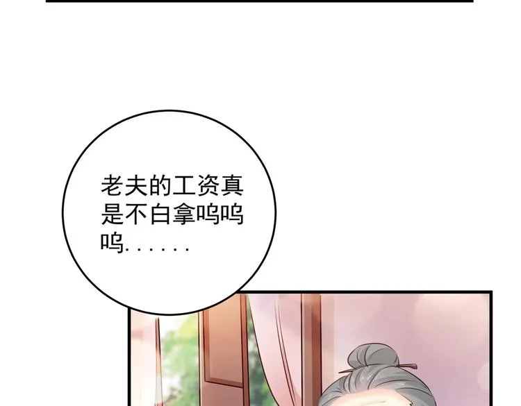第271话 他竟没认出我？！ 第19页