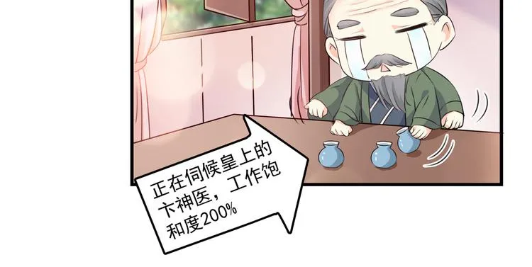 第271话 他竟没认出我？！ 第20页