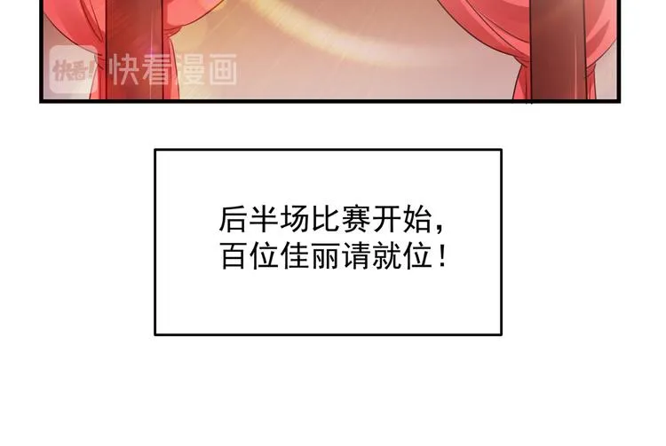 第271话 他竟没认出我？！ 第22页
