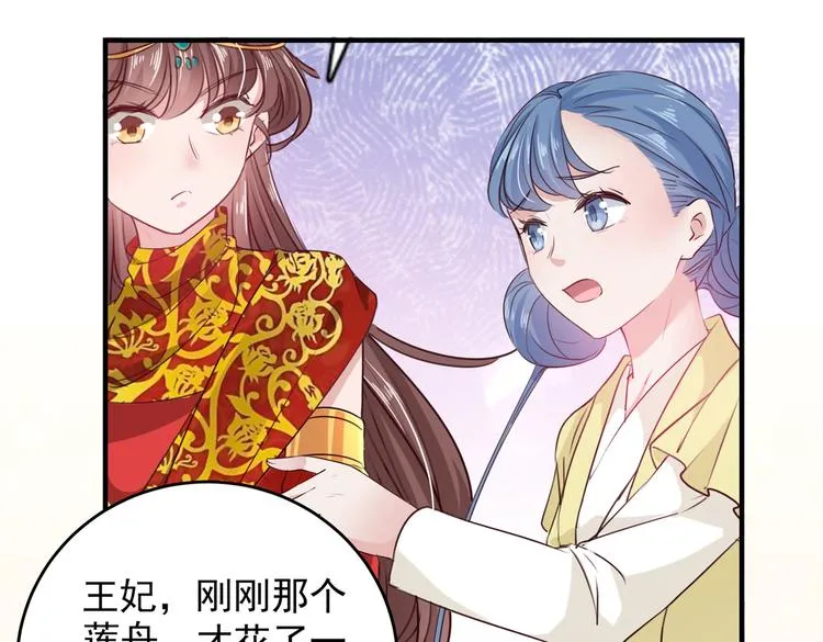 第271话 他竟没认出我？！ 第23页
