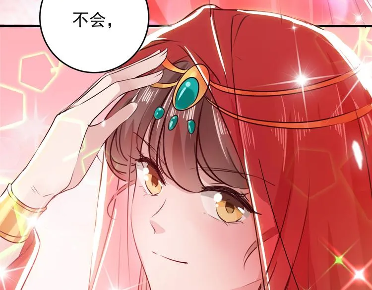 第271话 他竟没认出我？！ 第27页