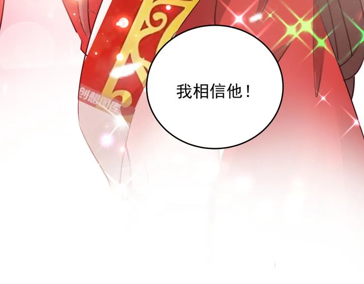 第271话 他竟没认出我？！ 第29页