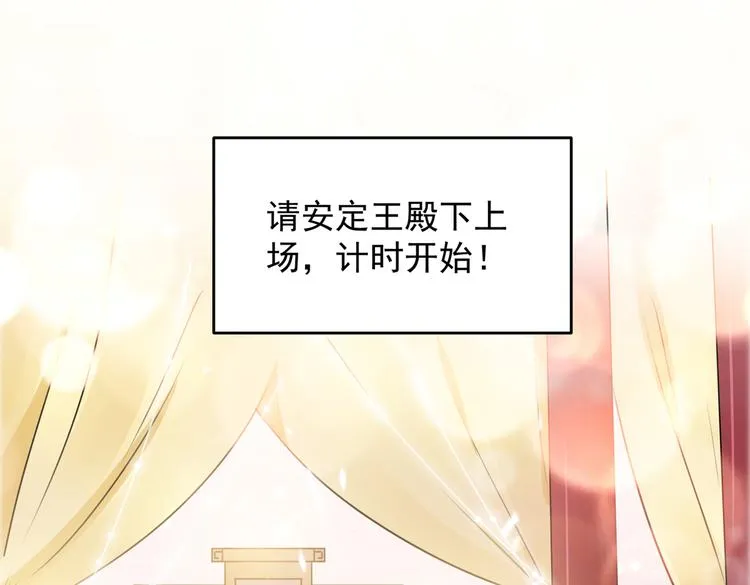 第271话 他竟没认出我？！ 第31页