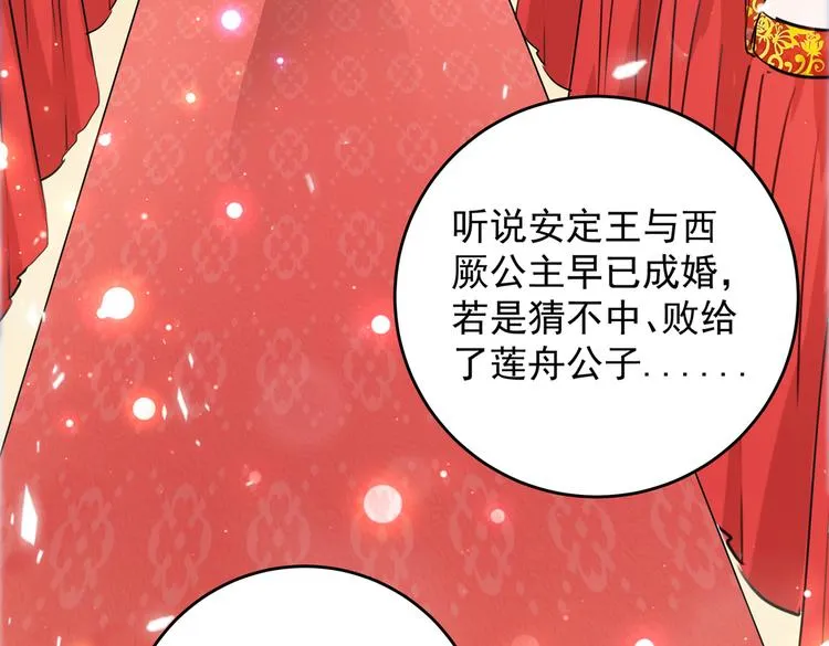 第271话 他竟没认出我？！ 第34页