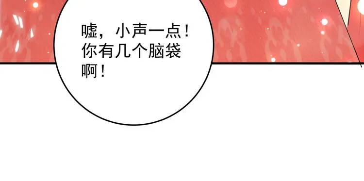第271话 他竟没认出我？！ 第35页