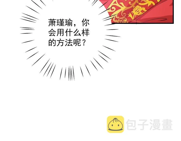 第271话 他竟没认出我？！ 第37页