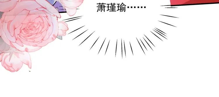 第271话 他竟没认出我？！ 第44页