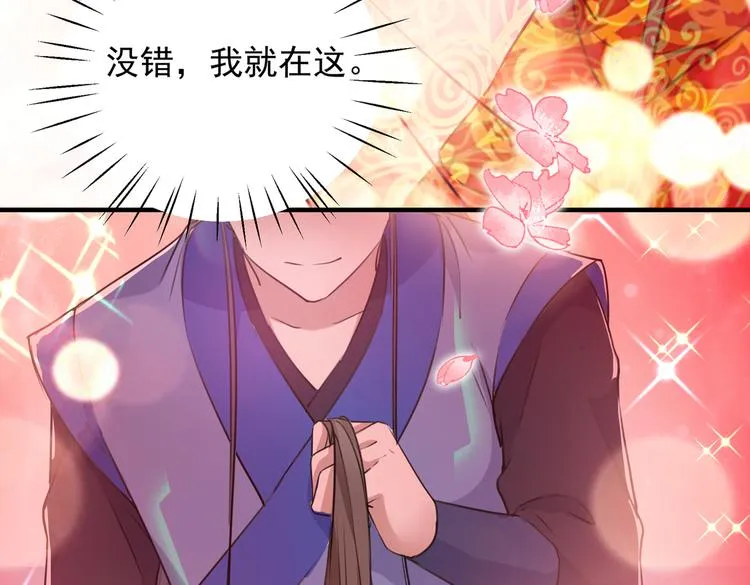 第271话 他竟没认出我？！ 第46页