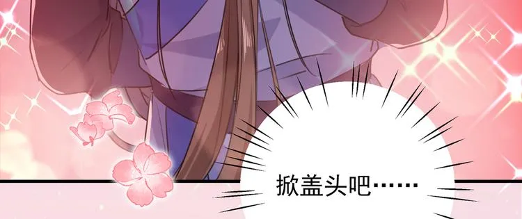 第271话 他竟没认出我？！ 第47页