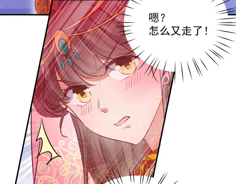 第271话 他竟没认出我？！ 第50页