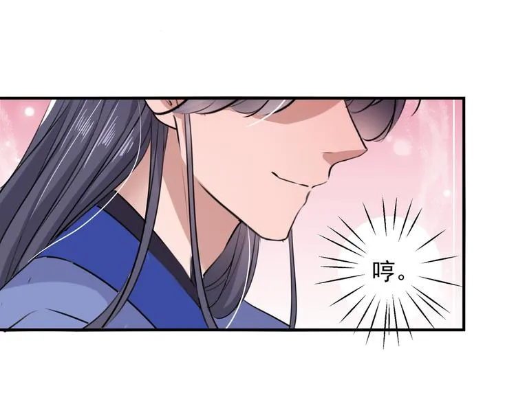 第271话 他竟没认出我？！ 第52页