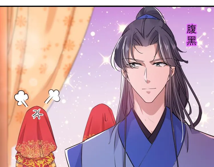 第271话 他竟没认出我？！ 第53页