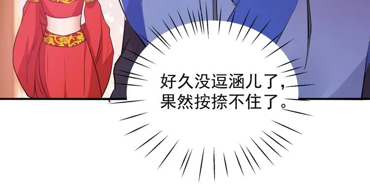 第271话 他竟没认出我？！ 第54页