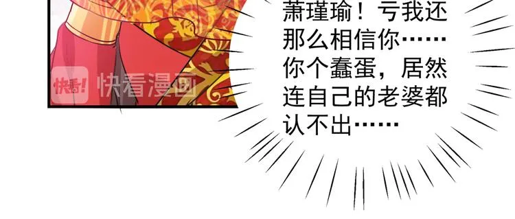 第271话 他竟没认出我？！ 第56页