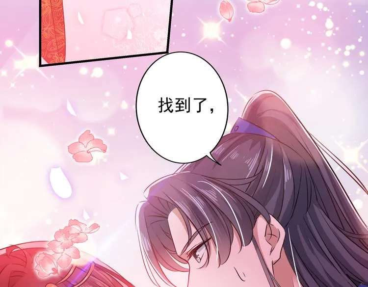 第271话 他竟没认出我？！ 第58页
