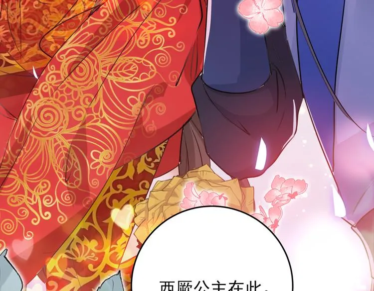 第271话 他竟没认出我？！ 第60页
