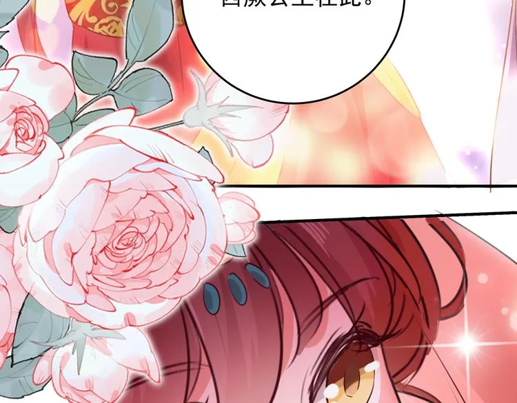 第271话 他竟没认出我？！ 第61页