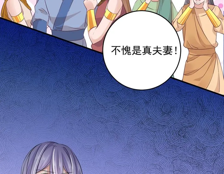 第271话 他竟没认出我？！ 第64页