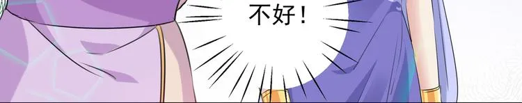 第271话 他竟没认出我？！ 第66页