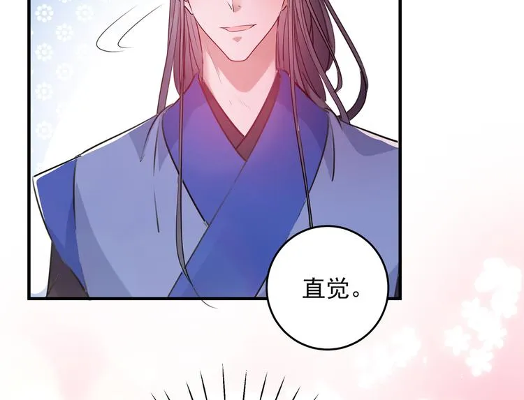 第271话 他竟没认出我？！ 第72页