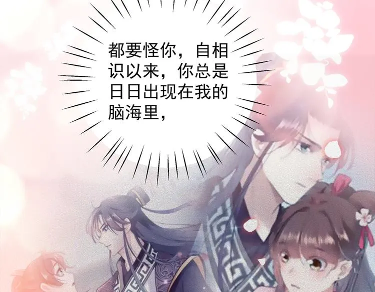 第271话 他竟没认出我？！ 第73页