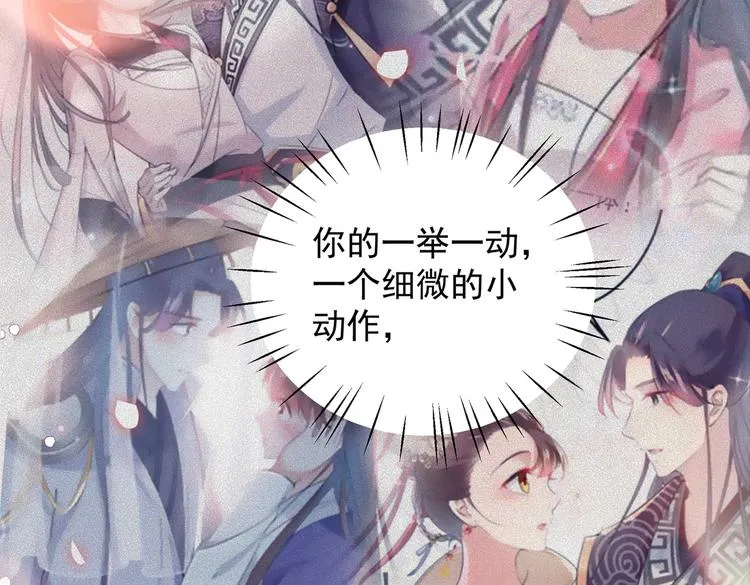 第271话 他竟没认出我？！ 第74页