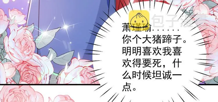 第271话 他竟没认出我？！ 第78页