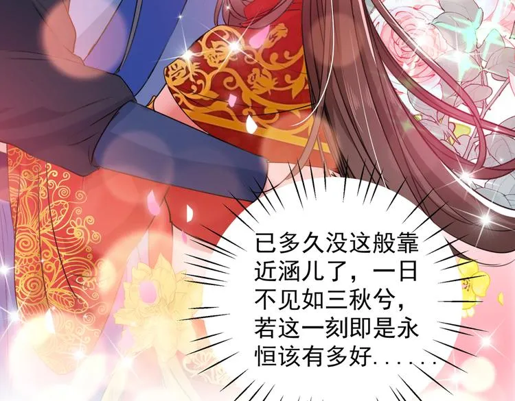 第271话 他竟没认出我？！ 第80页