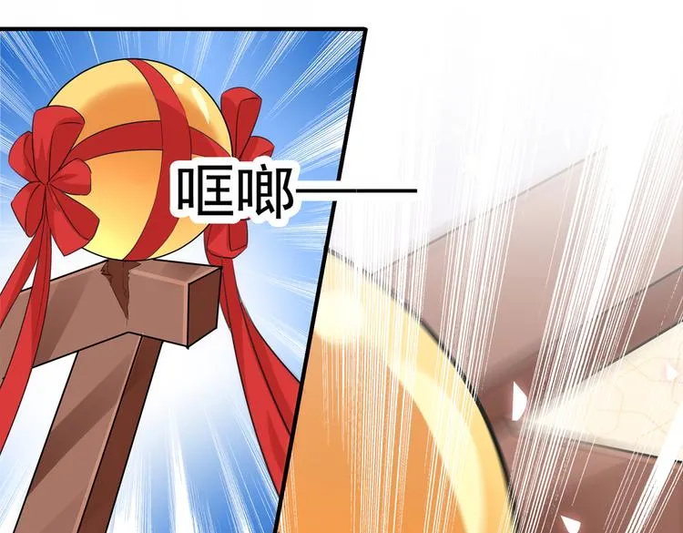 第271话 他竟没认出我？！ 第82页