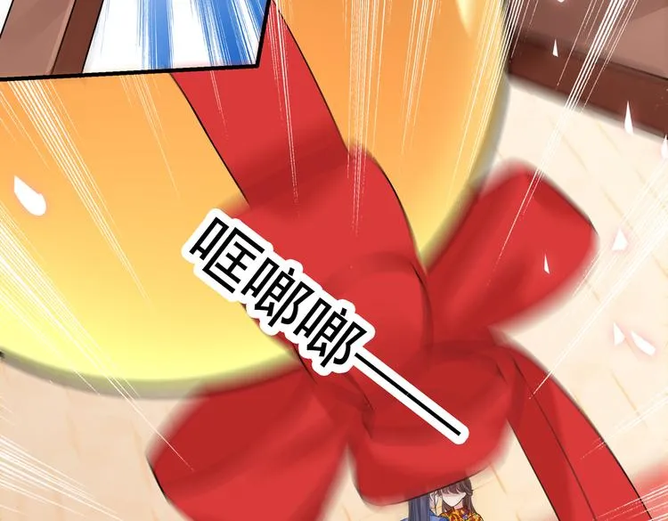 第271话 他竟没认出我？！ 第83页