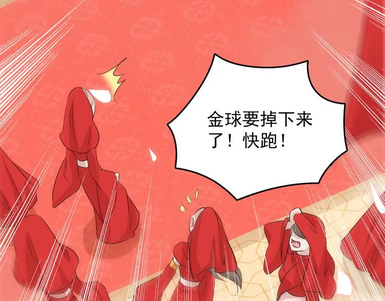 第271话 他竟没认出我？！ 第85页
