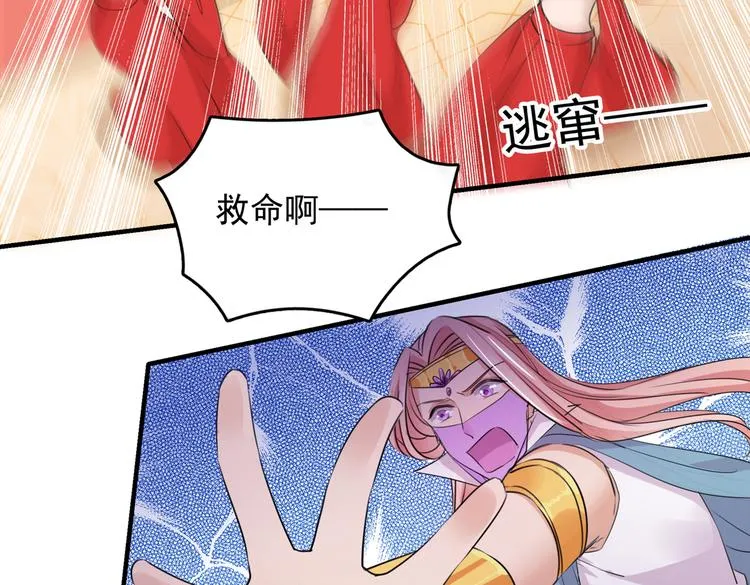 第271话 他竟没认出我？！ 第86页