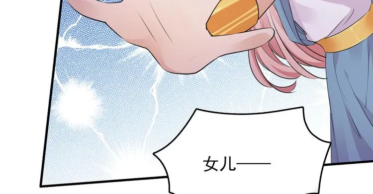 第271话 他竟没认出我？！ 第87页