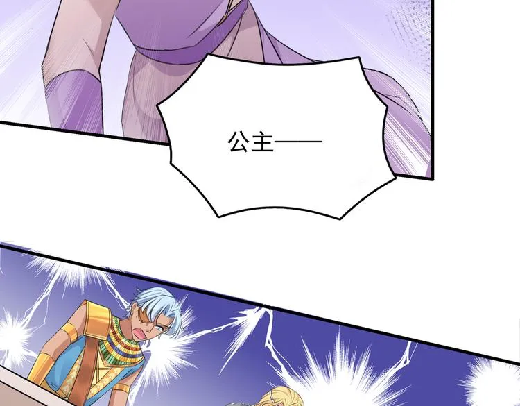 第271话 他竟没认出我？！ 第89页