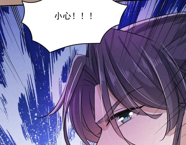 第271话 他竟没认出我？！ 第91页