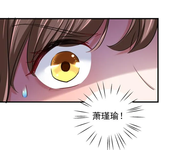 第272话 意外还是人为？！ 第5页