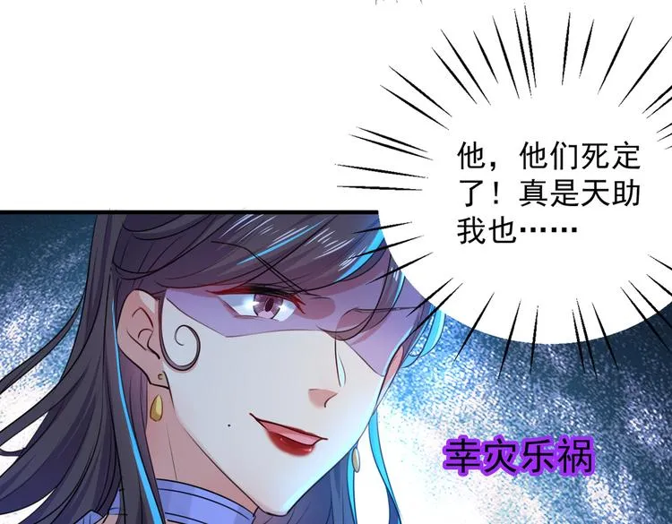 第272话 意外还是人为？！ 第6页