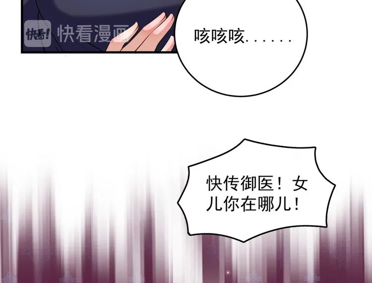 第272话 意外还是人为？！ 第18页