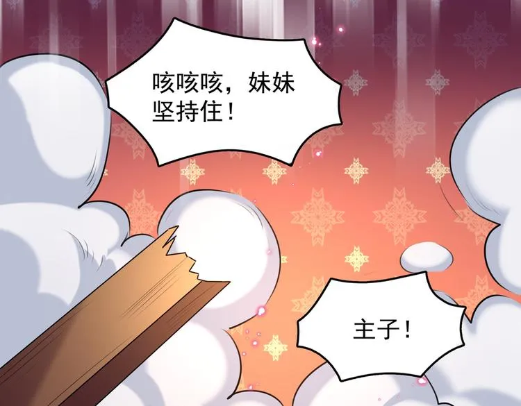 第272话 意外还是人为？！ 第19页