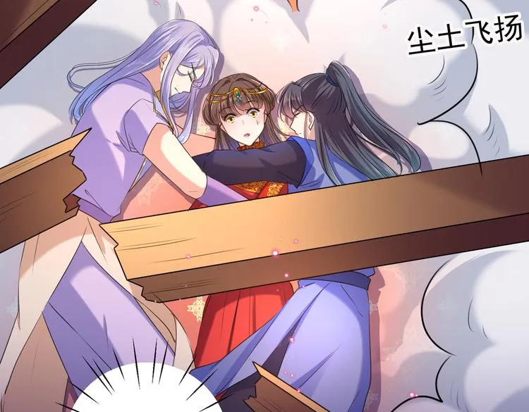 第272话 意外还是人为？！ 第20页