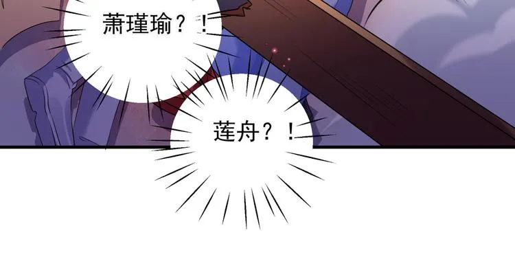 第272话 意外还是人为？！ 第21页