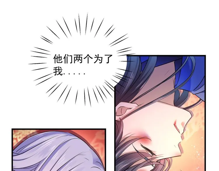 第272话 意外还是人为？！ 第22页
