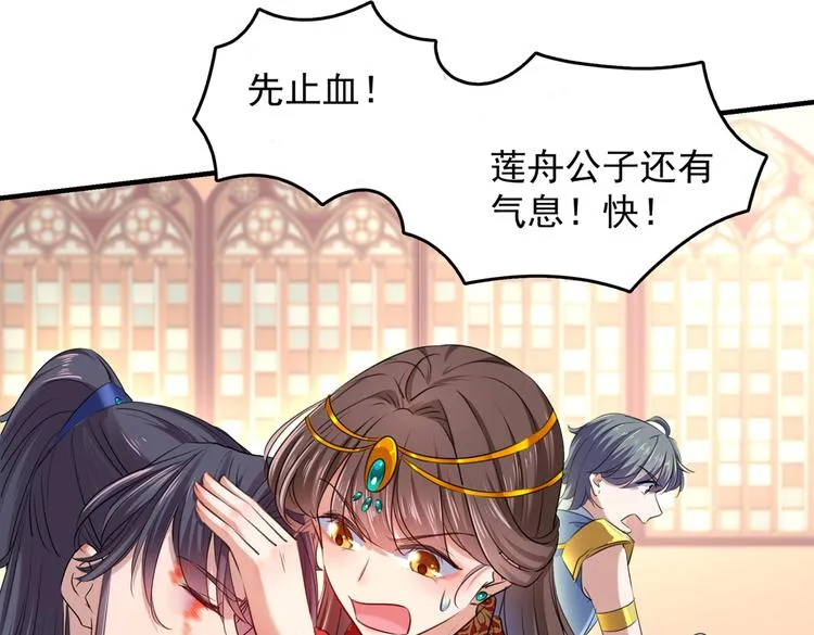 第272话 意外还是人为？！ 第26页