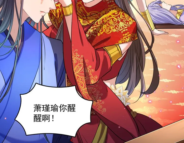 第272话 意外还是人为？！ 第27页