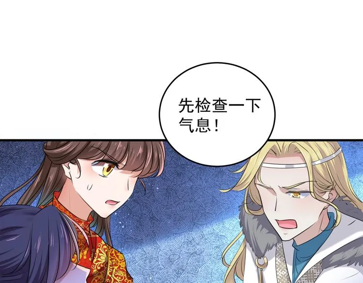 第272话 意外还是人为？！ 第29页