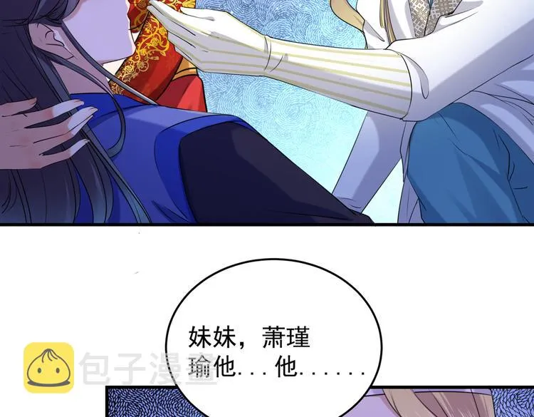 第272话 意外还是人为？！ 第30页