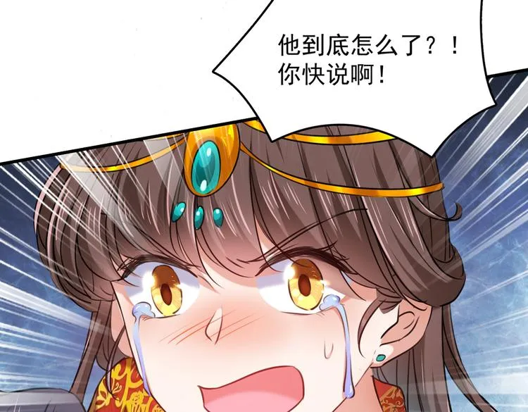 第272话 意外还是人为？！ 第34页