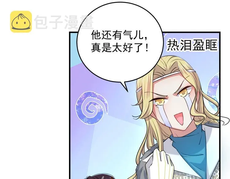 第272话 意外还是人为？！ 第37页