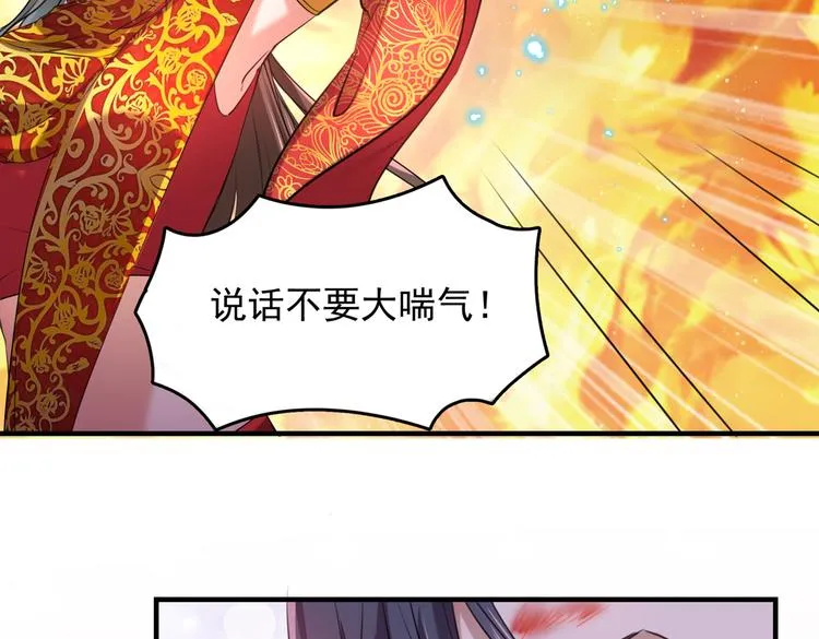 第272话 意外还是人为？！ 第40页